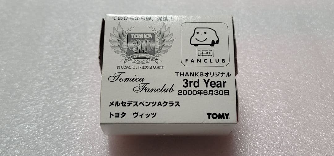 【送料無料】未使用！ 2台セット ヴィッツ メルセデスミニカー 「 トミカ 」