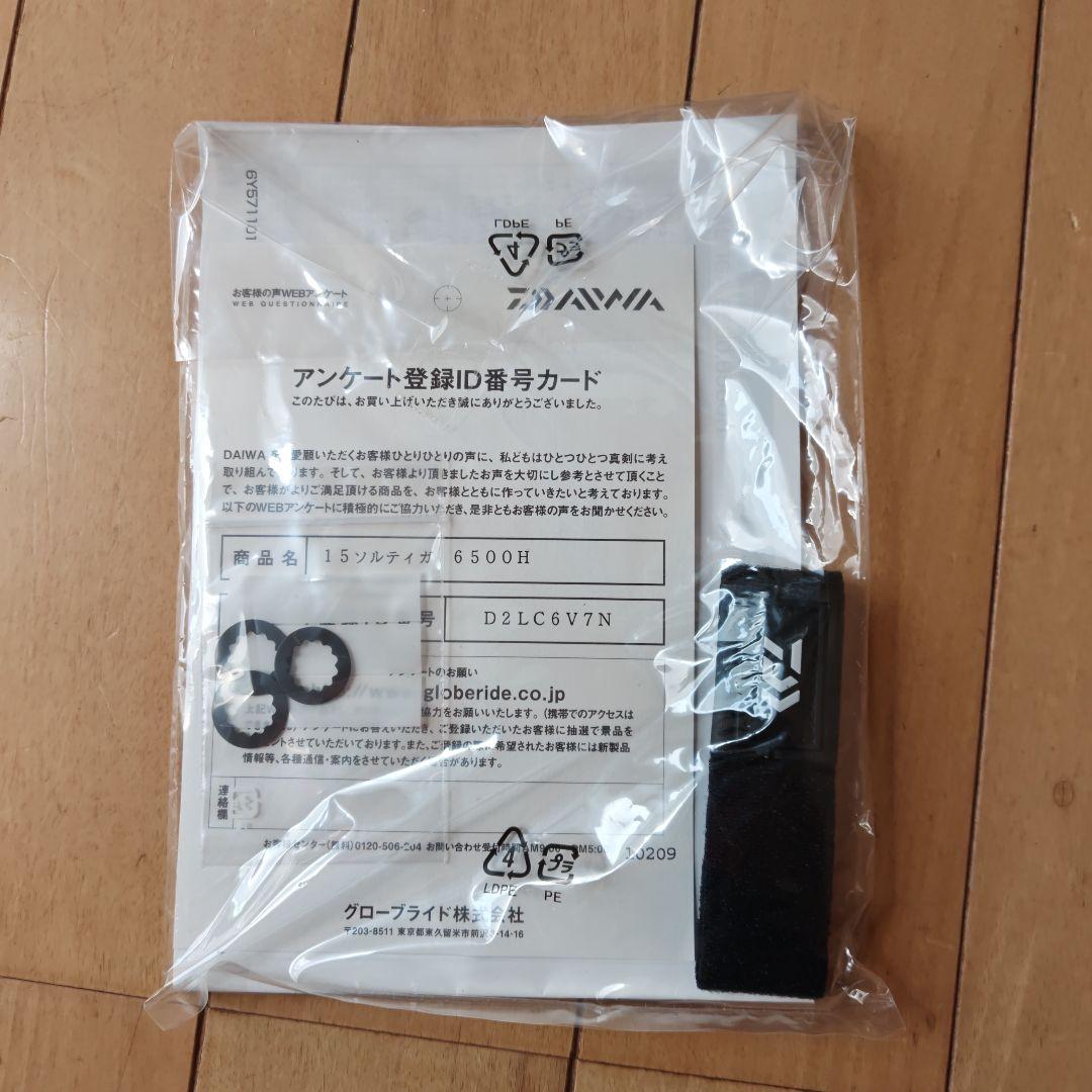 SALTIGA 6500H スピニングリール