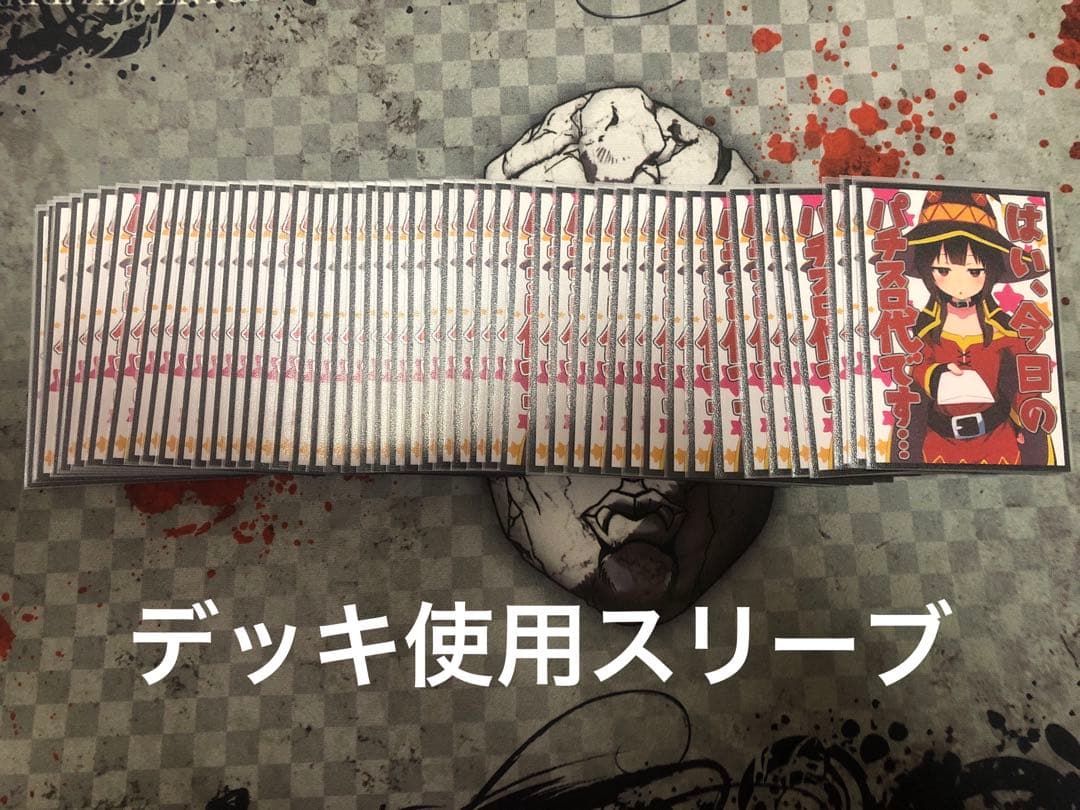 フルレア　このすば爆裂魔法デッキ