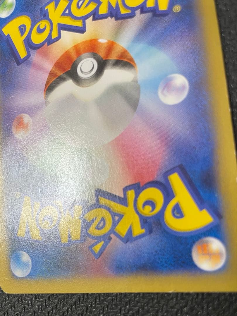 日本代表のピカチュウ：ポケモンNewモン! Book付録 PROMO XYシリ…