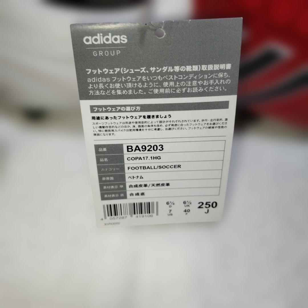adidas COPA17.1HG サッカースパイク 新品未使用