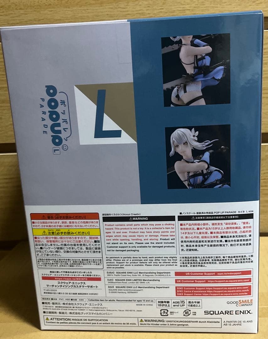 SQUARE ENIX POP UP PARADE カイネLサイズ