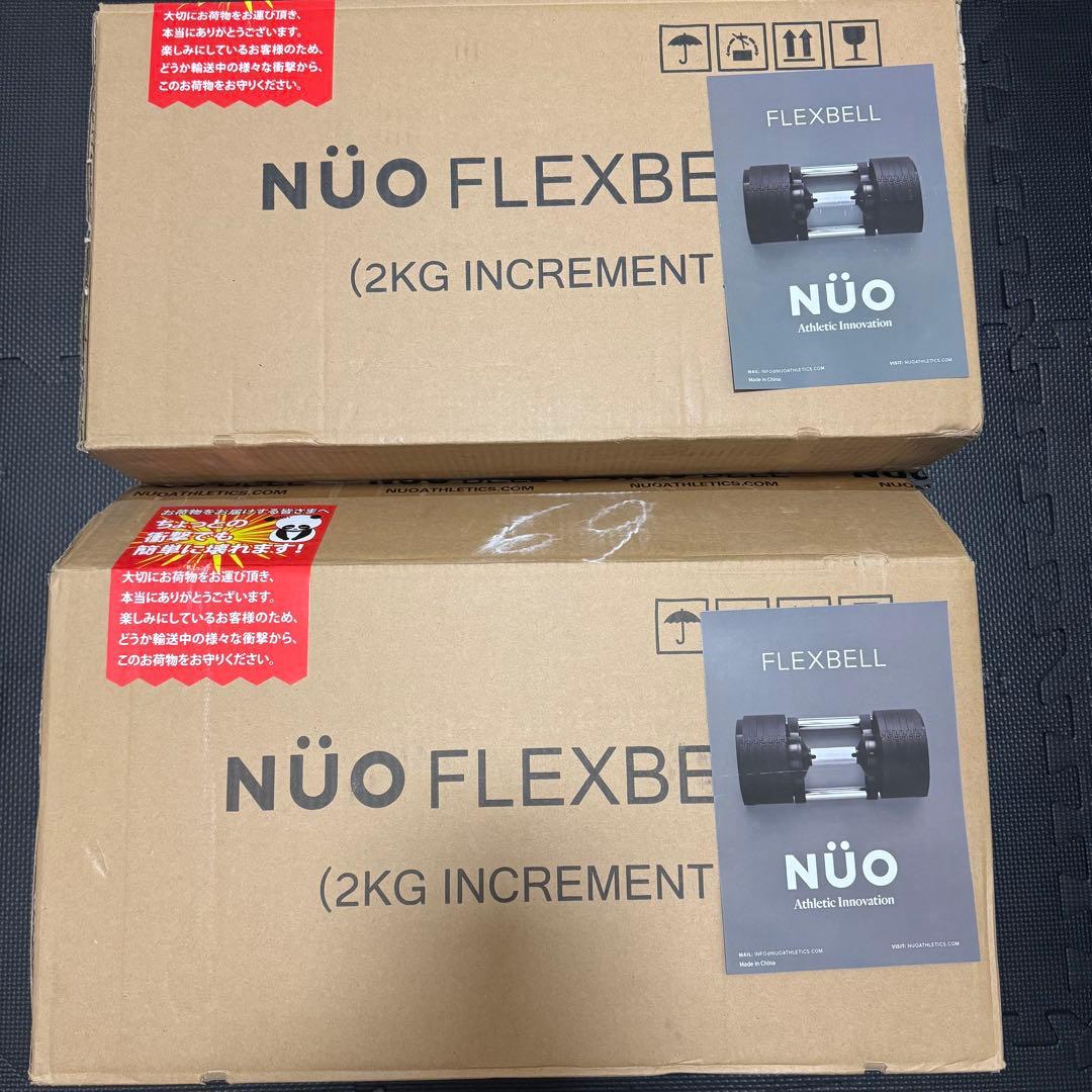 Nao NÜO FLEXBELL ダンベル 32kg 2kg刻み②