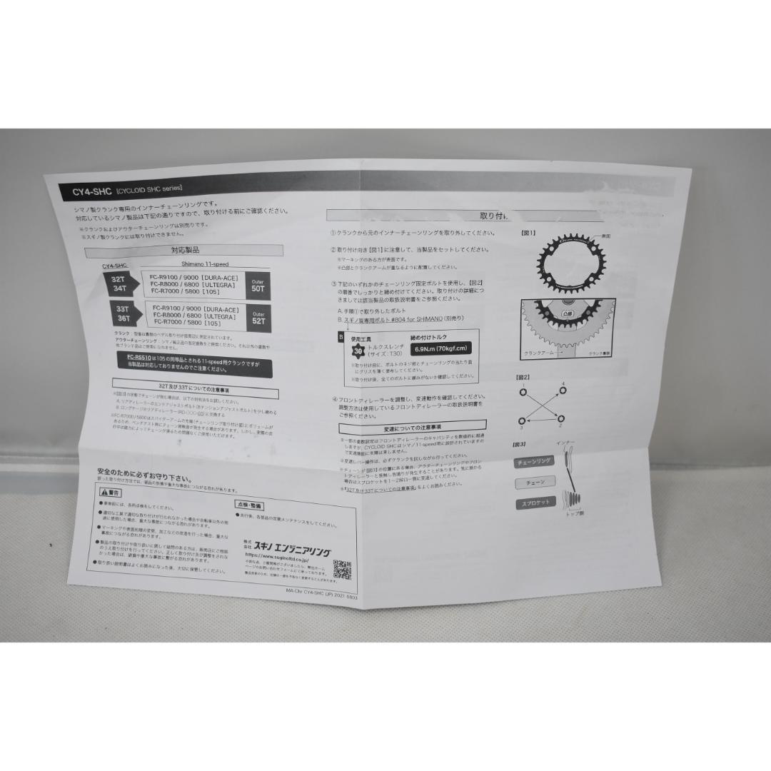 楕円ギア Sugino CYCLOID CY4-SHC 32T