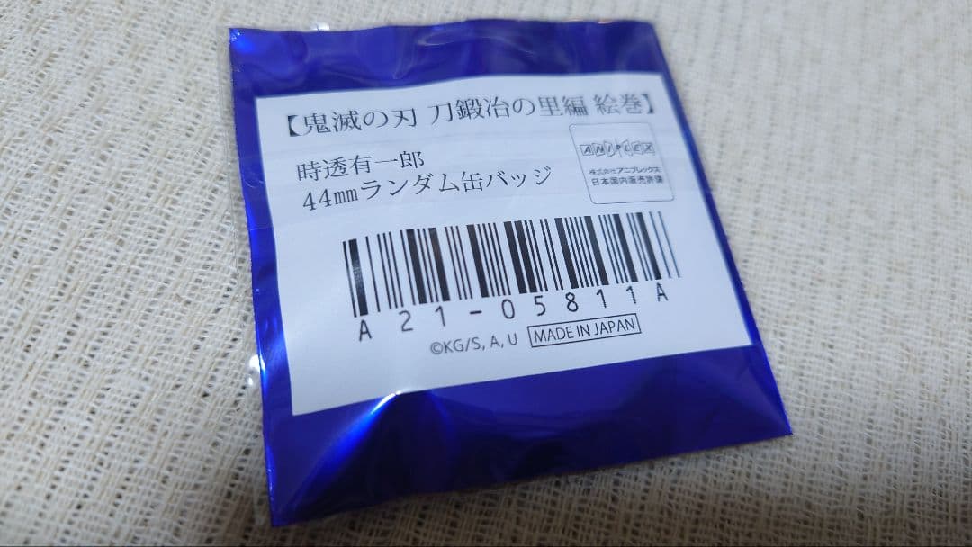 鬼滅の刃　刀鍛冶の里編　時透有一郎　缶バッジ