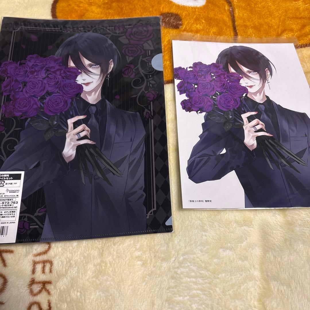 薔薇王の葬列 クリアファイル・ポスカや付録いろいろセット