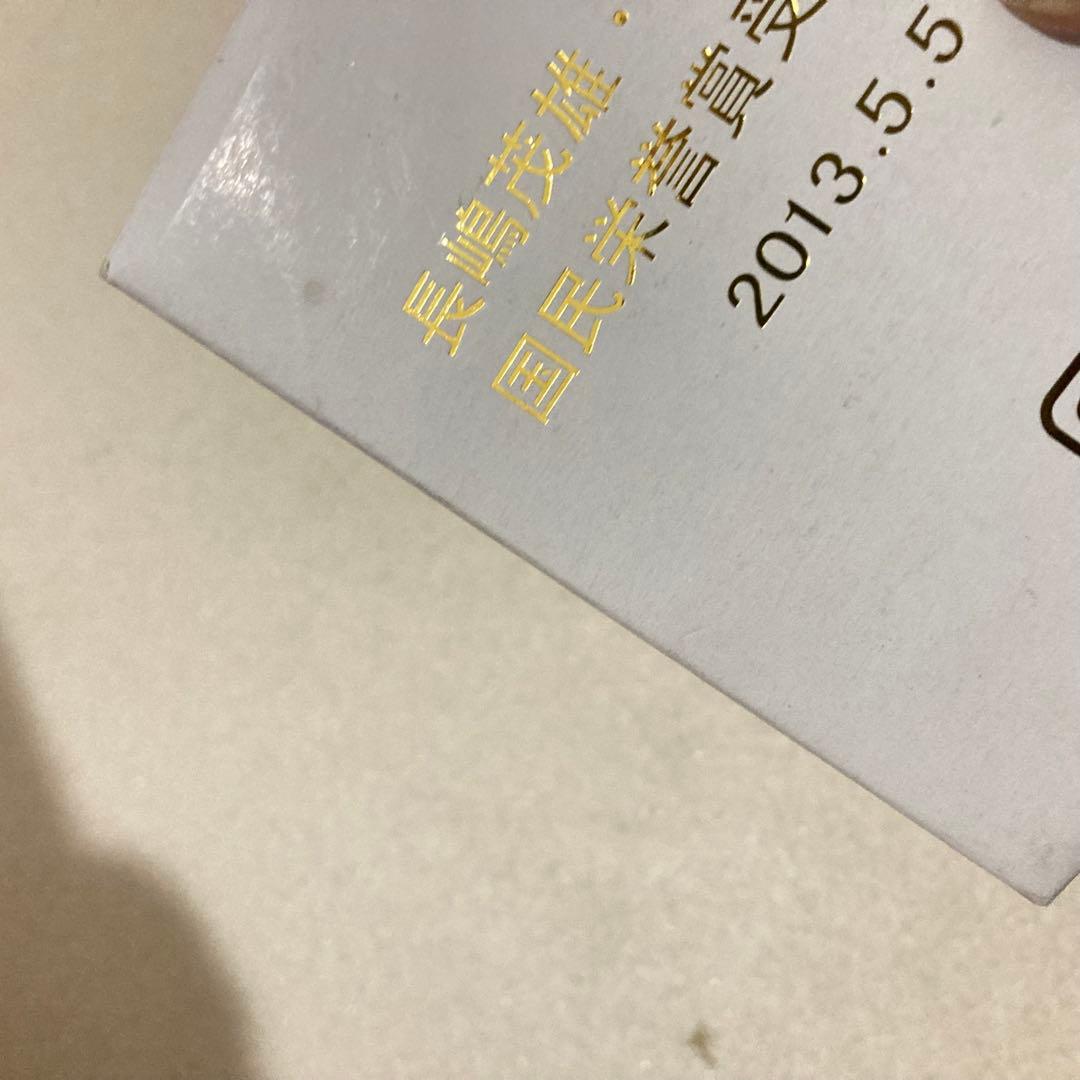 長嶋茂雄・松井秀喜　国民栄誉賞受賞記念　懐中時計