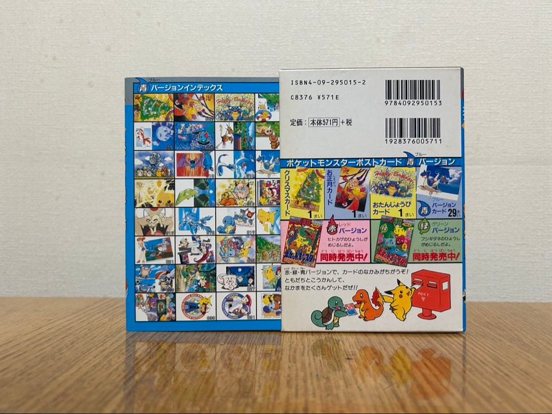 ポケモン ポケットモンスター ポストカード てれびくん 超 青 VOL.5