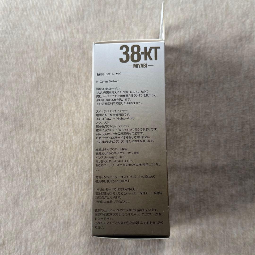 新品 OUTDOOR MONSTER NATURE TONES 38灯 イエロー