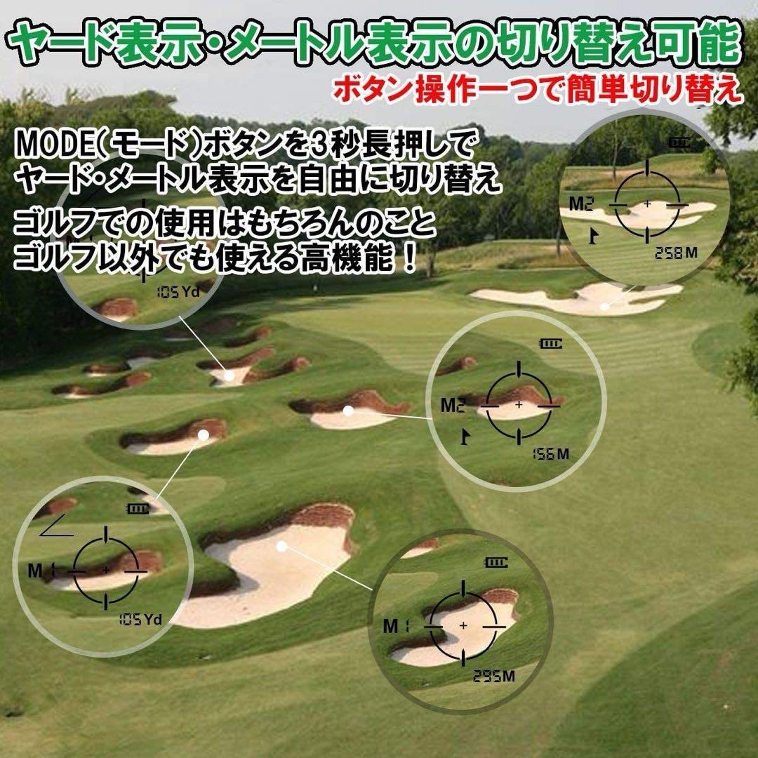 ゴルフ距離計 ゴルフ 距離計 旗竿ロック スロープ補正 手振れ補正 最大1200