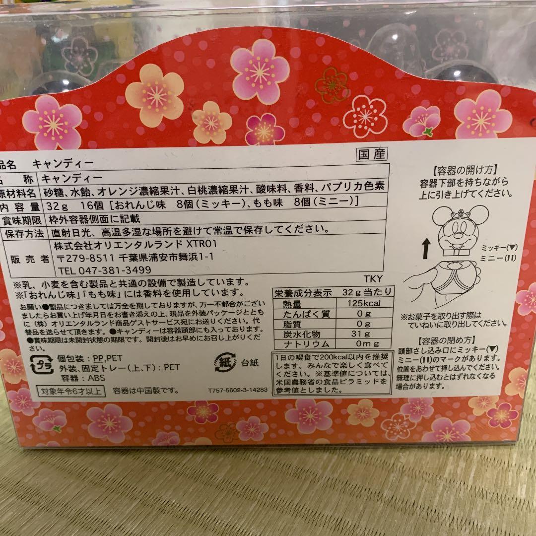 ミッキー&ミニー　雛人形