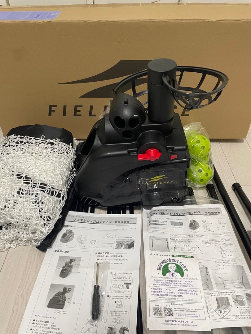【美品】FIELD FORCE 野球トスマシン ネット付き