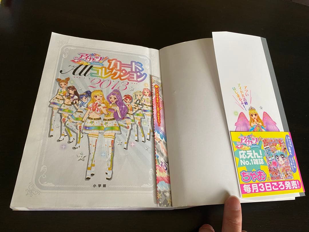 アイカツ　カードALLコレクション　2013 カード付属　帯付き　色褪せなし