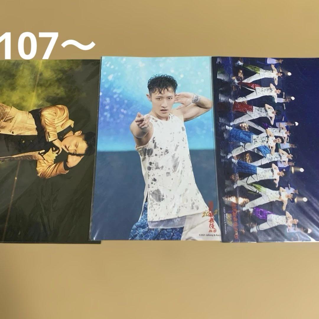 Man岩本照 公式写真セット
