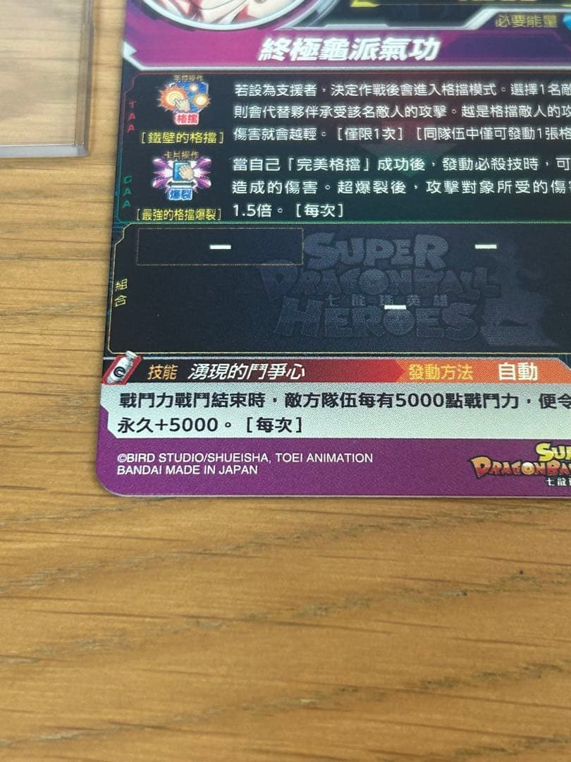 GCP-SEC9 ベジット