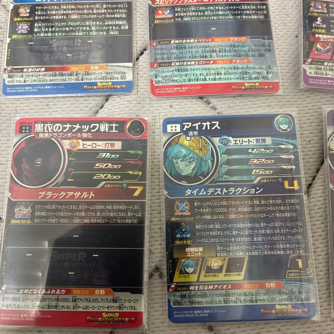 ドラゴンボールヒーローズ シークレット　引退セット　ベジット　アイオス