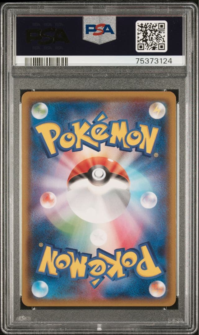 ルスワールsr psa10