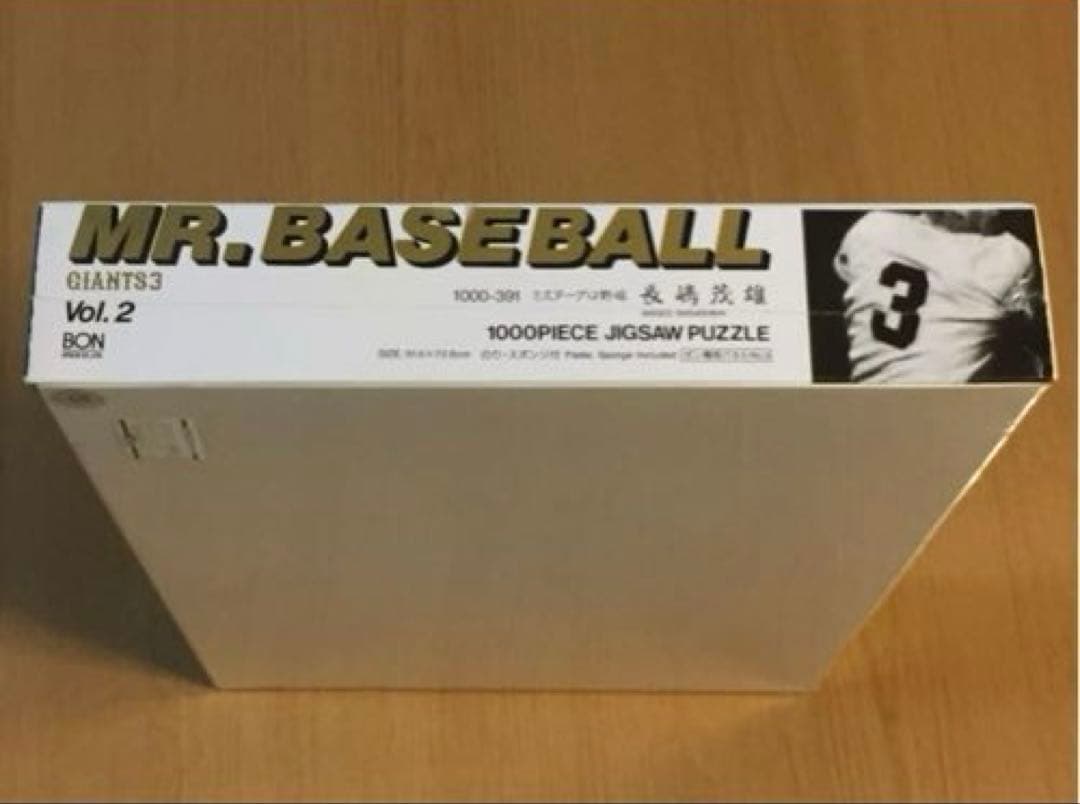 新品未開封 長嶋茂雄 ジグソーパズル 1000ピース パズル