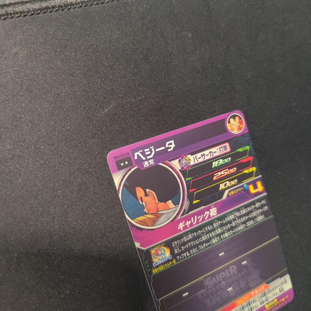 ドラゴンボールヒーローズ MM5-026 DA ベジータ