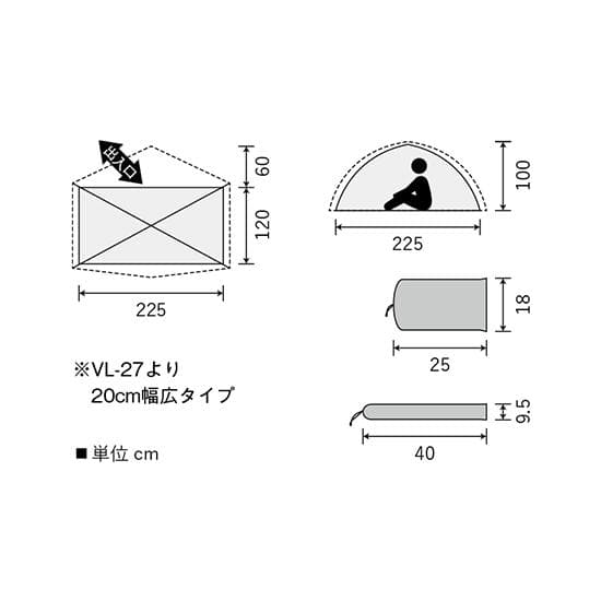 【新品未使用】2人用ロングテント プロモンテ VL-28T 4S 軽量