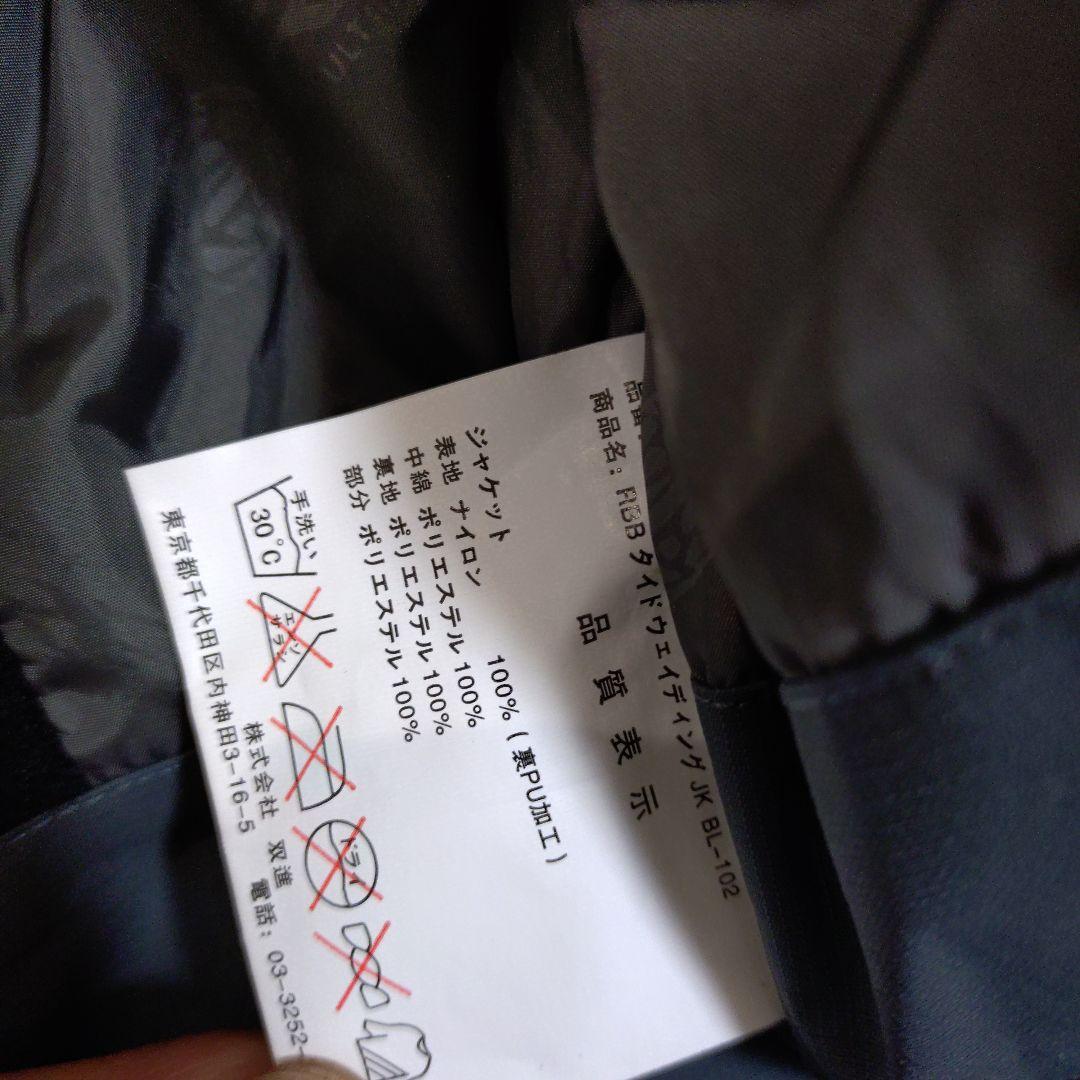 リバレイ　RBB　ウェーディングジャケット　L
