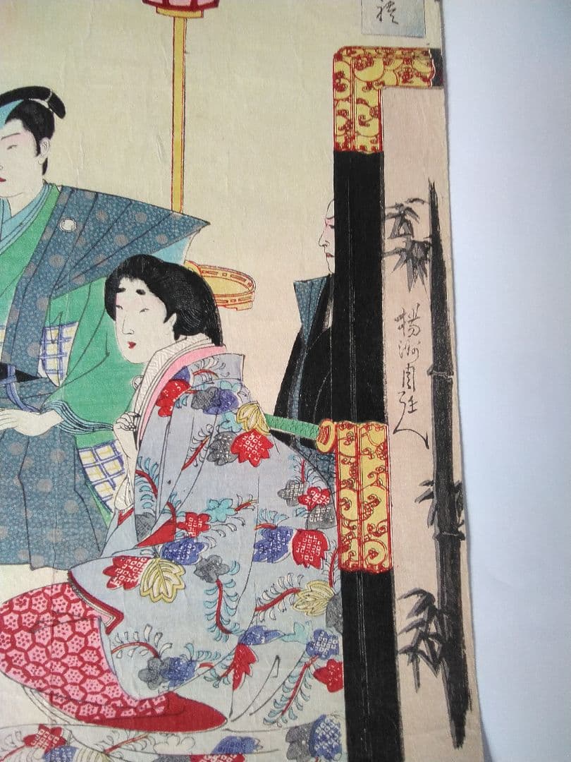 浮世絵　「女礼式略図　婚礼」楊州周延　３枚続