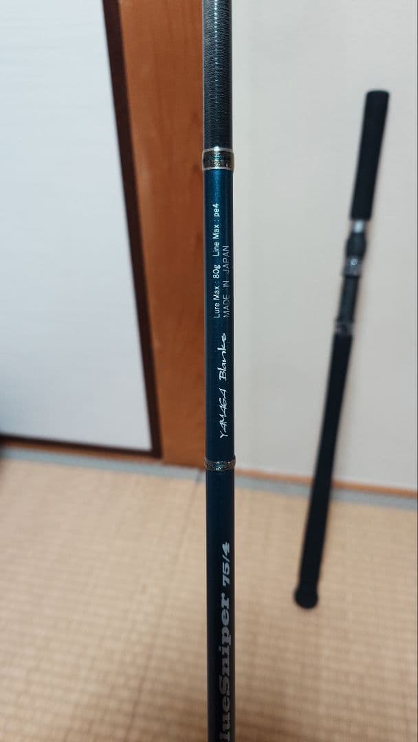 ヤマガブランクス　ブルースナイパー