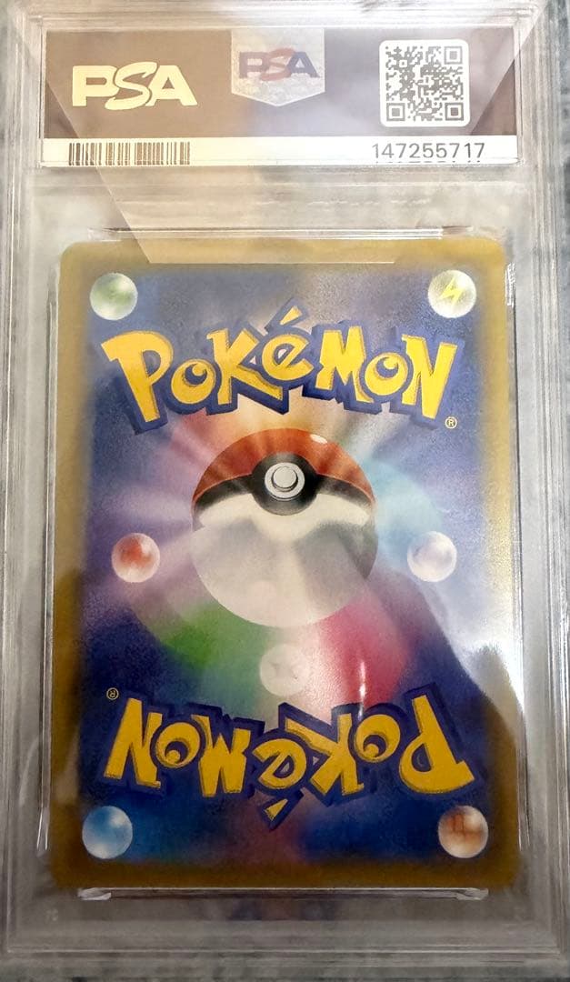 PSA10 シロナ SR SM8b GX153/150 ポケモンカード