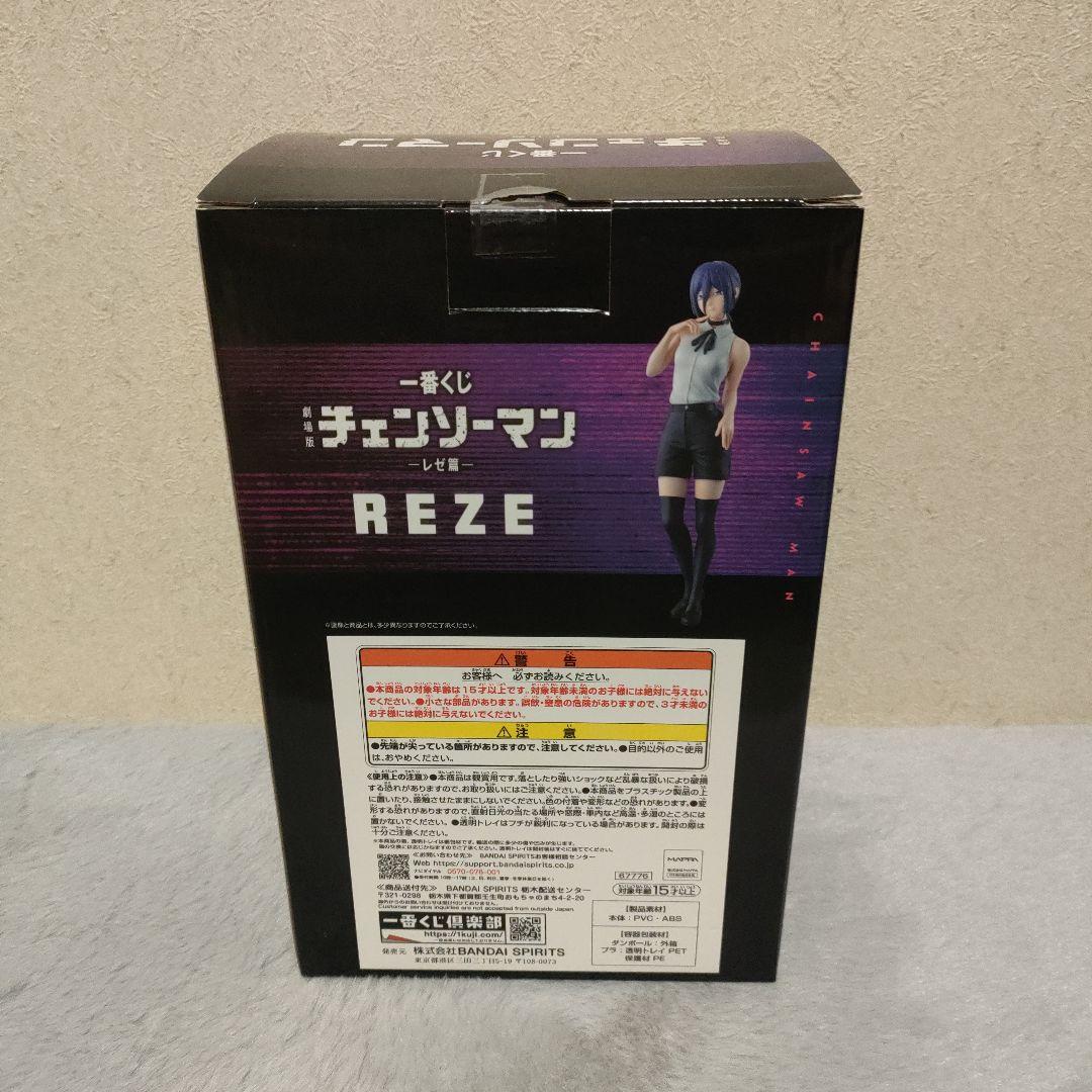 一番くじチェンソーマン レゼ フィギュア A賞