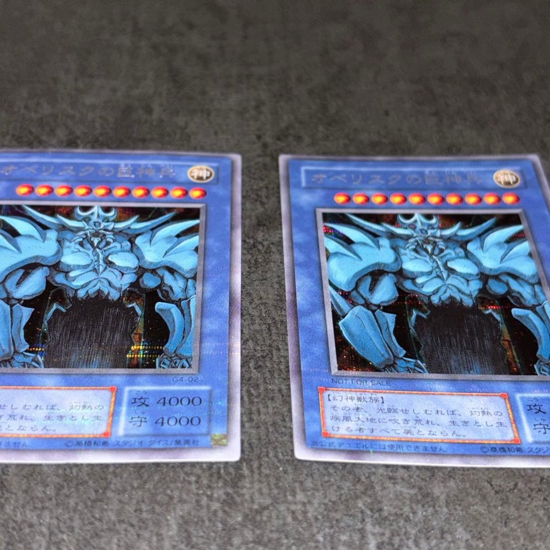 【美品)遊戯王 オベリスクの巨神兵　シークレットレア　G4-02