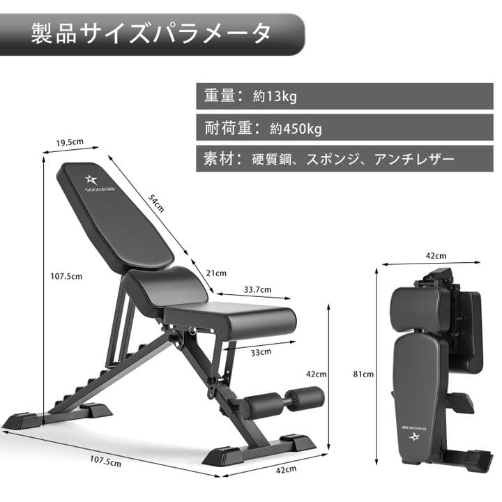 トレーニングベンチ インクラインベンチ