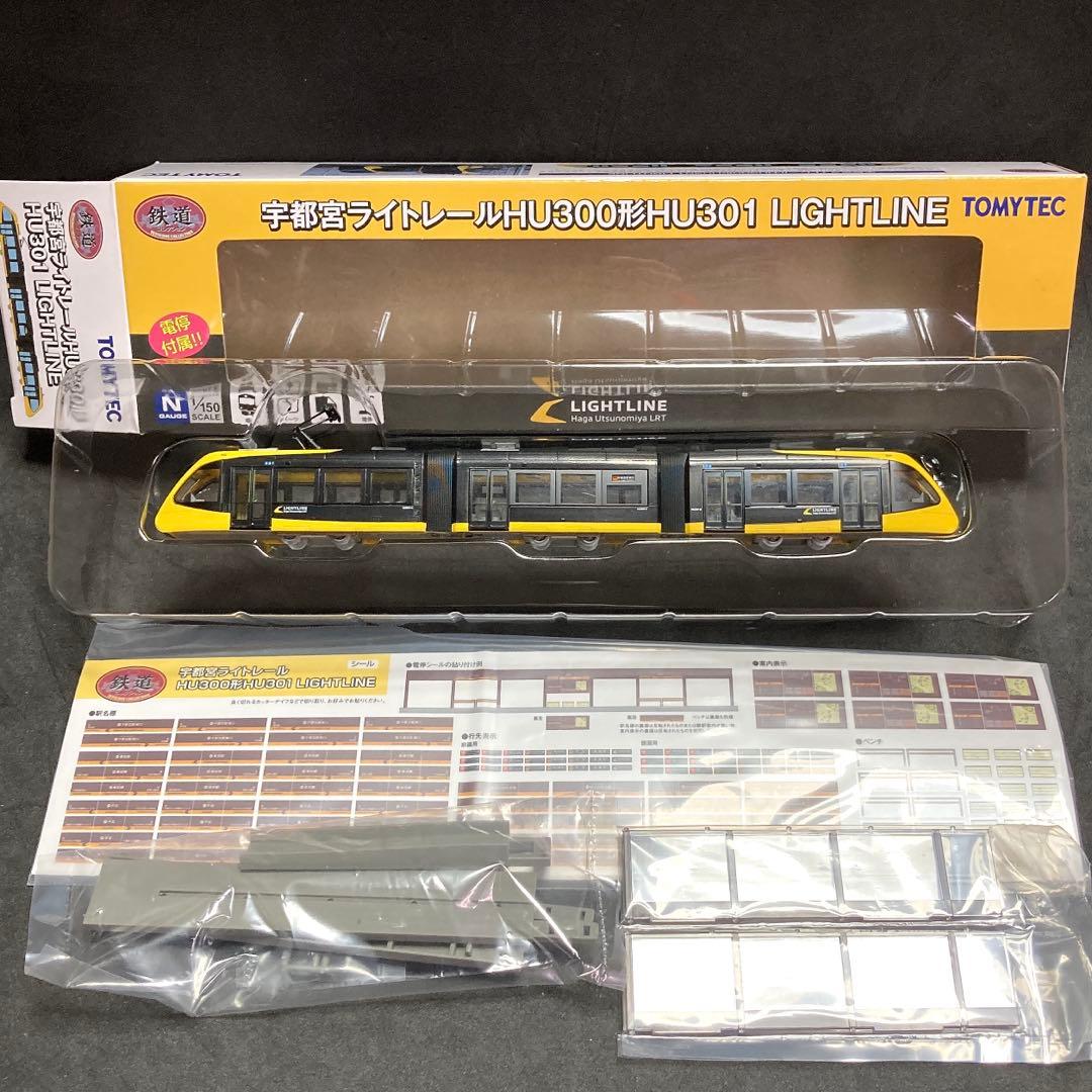 宇都宮ライトレール HU300形　　　　　 　[ トミテック ]
