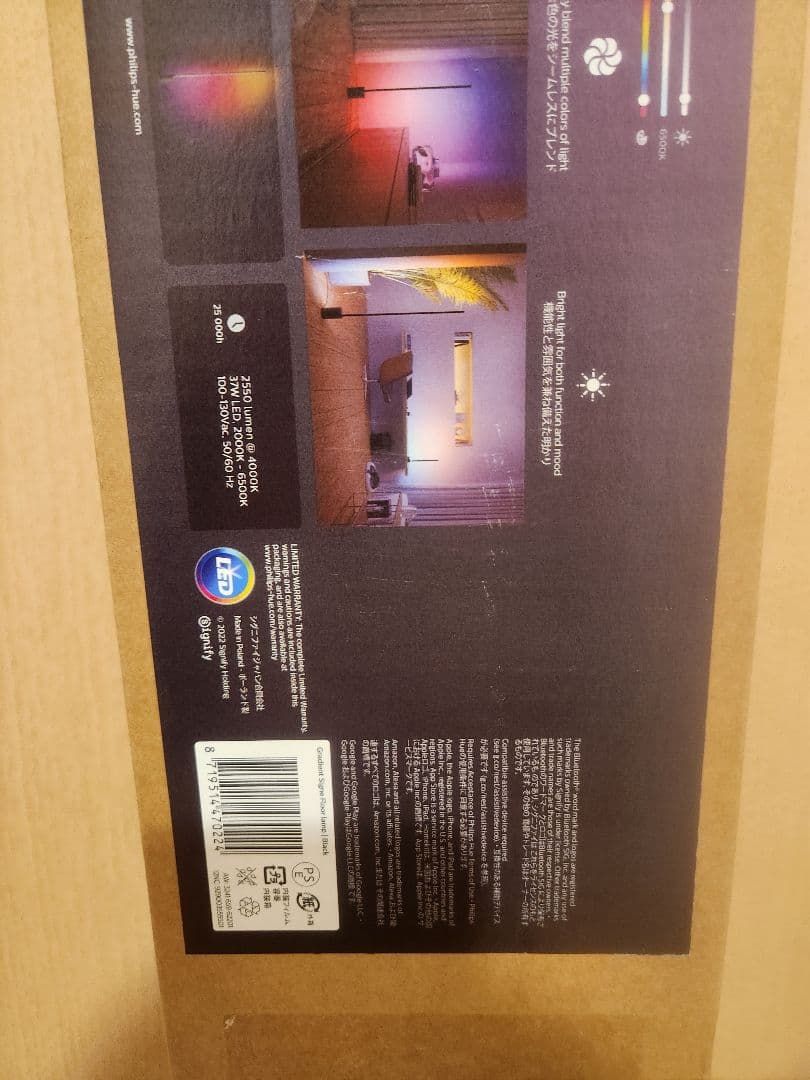 フィリップスヒューPhilips Hue フロアライト Alexa 間接照明