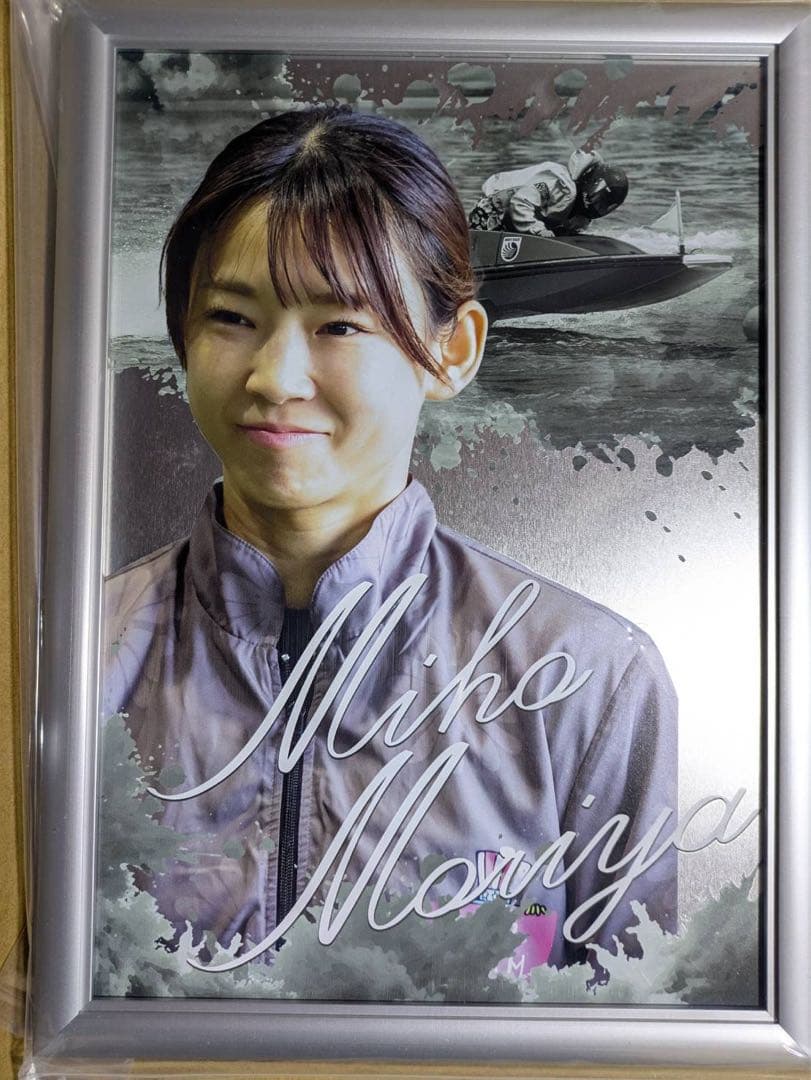 ボートレーサー 守屋美穂選手メタルポスター(期間限定値下げ)