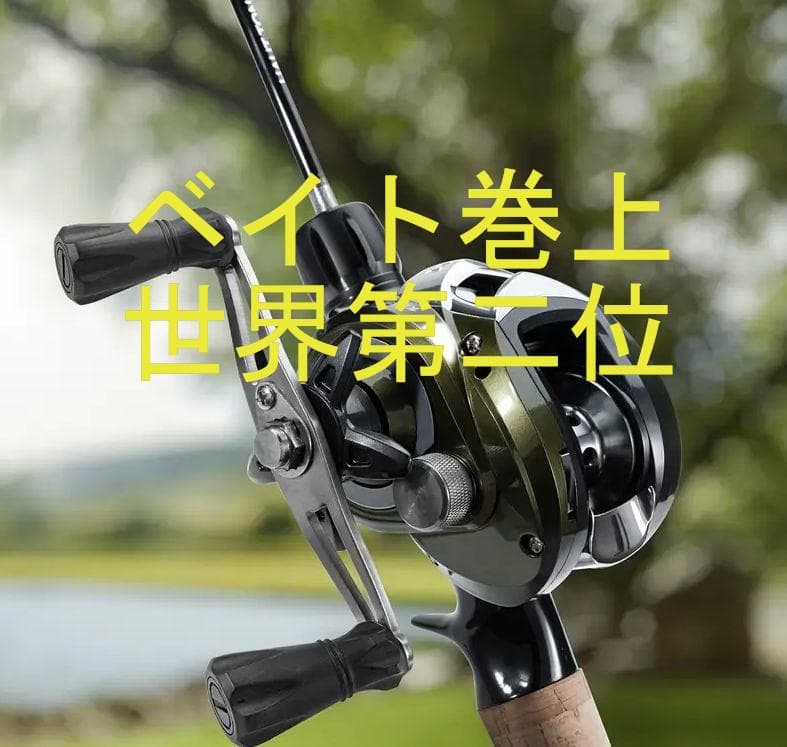 0214【最強】世界第二位の高速巻き上げベイトリール! ゴーストホーン グリーン