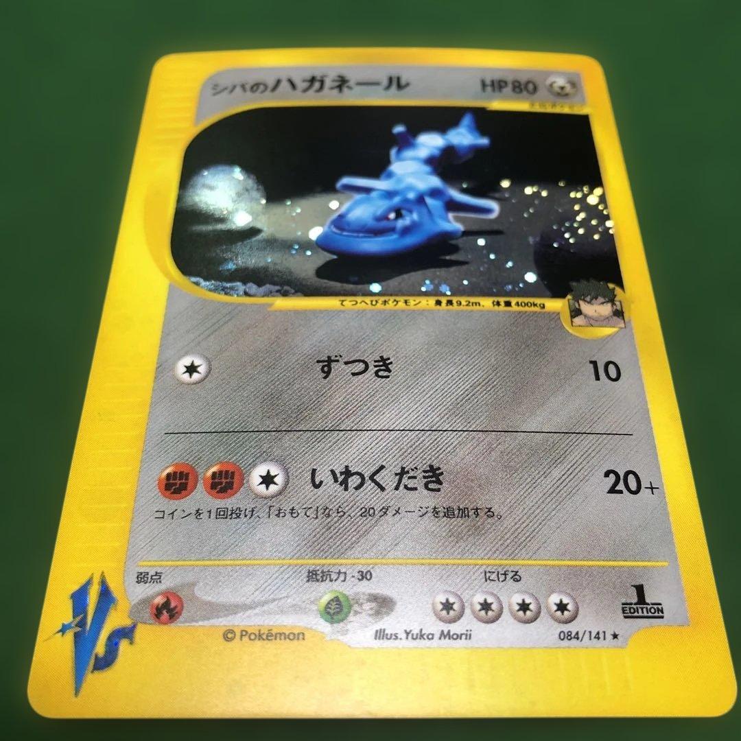 ポケモンカードVS シバのハガネール
