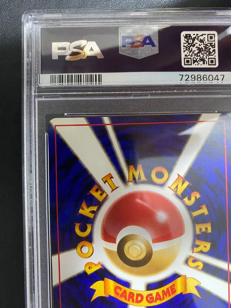 ベイリーフ 旧裏 PSA10 ポケモンカード