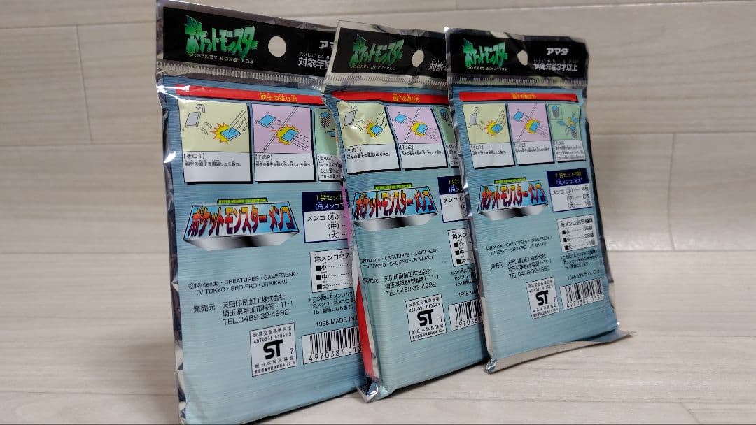 ★新品未開封 ポケットモンスターメンコ 角メンコ7枚入 3点セット 希少