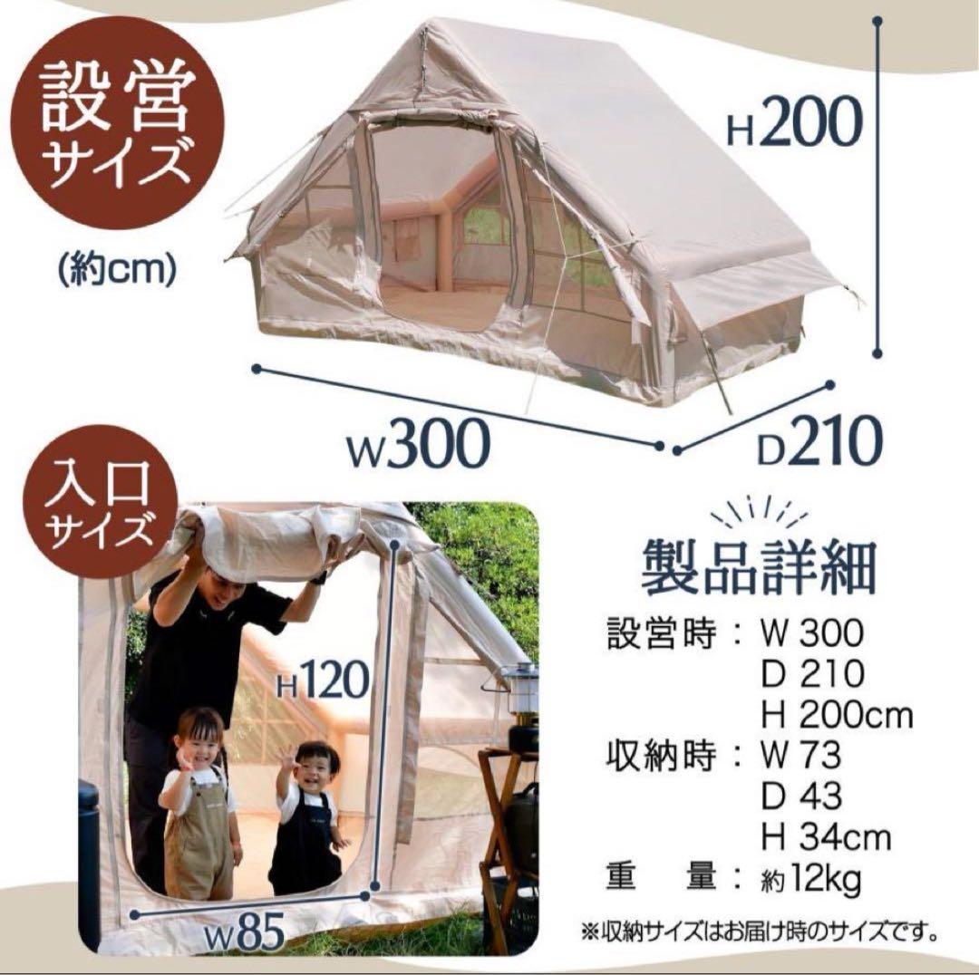 インフレータブルテント エアーテントテント 4人用 ロッジテント