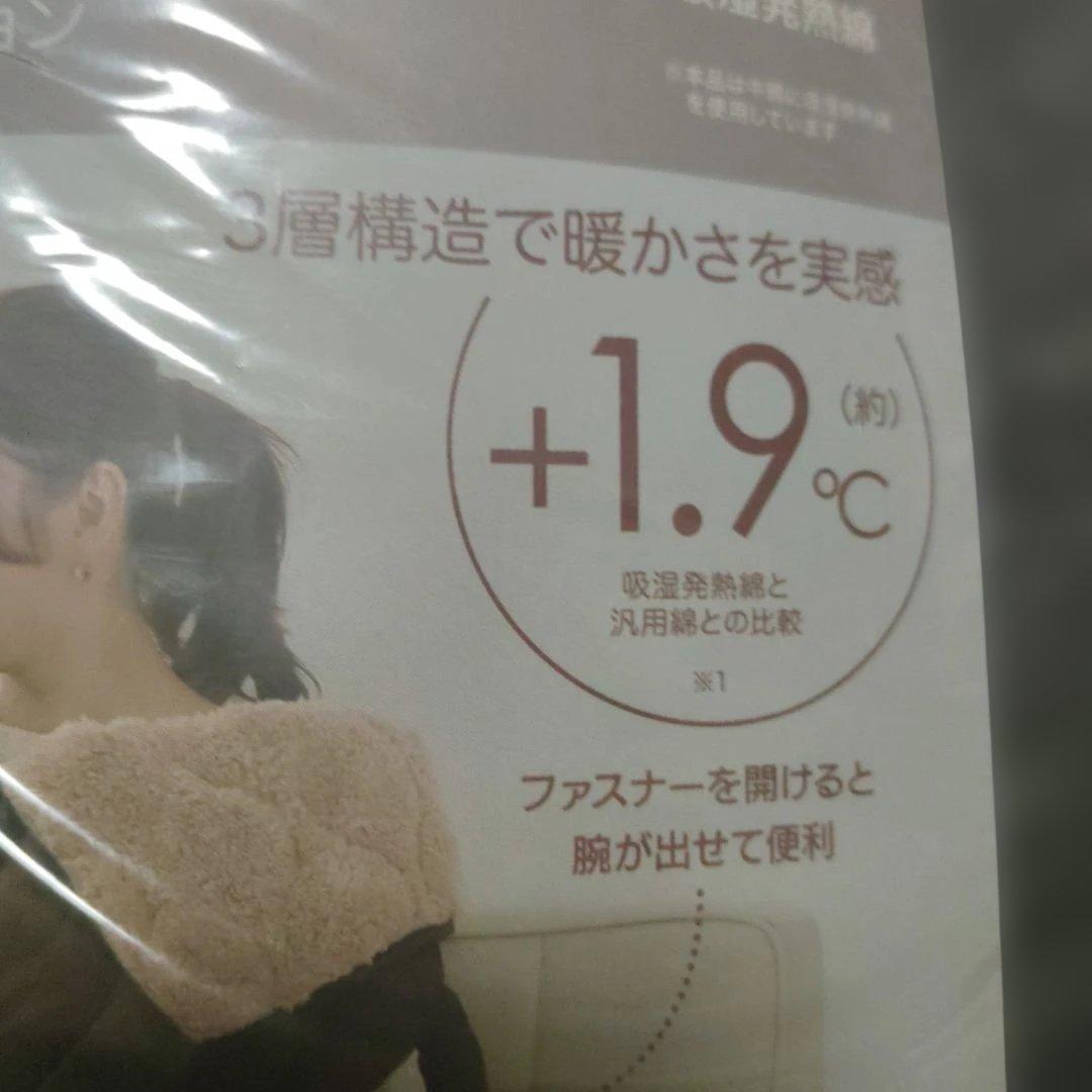 株式会社ニーズ　SCHLAF CUSHION 着る寝袋　多機能