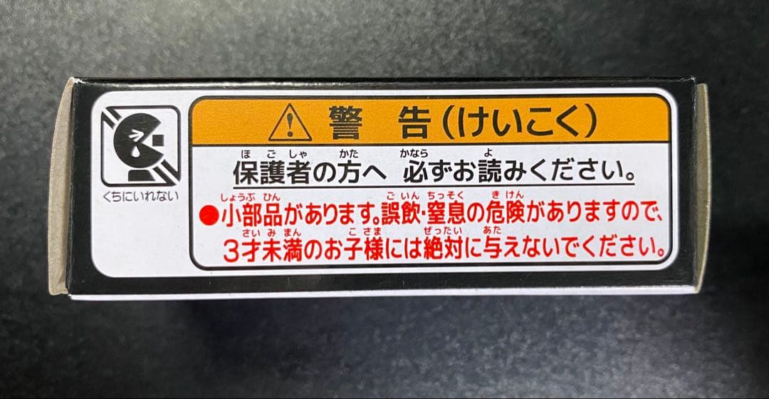 神奈川中央交通トミカ No.12 新色記念モデル 三菱ふそうエアロスター