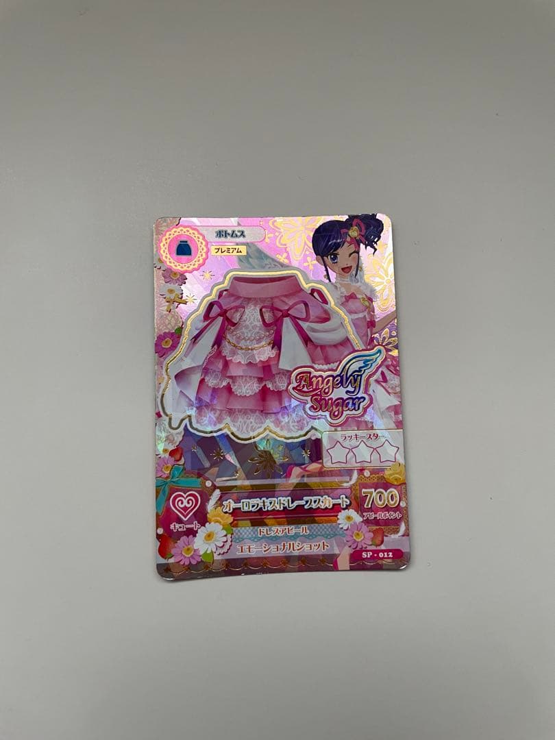 アイカツ エンジェルシュガー オーロラキス 4枚セット