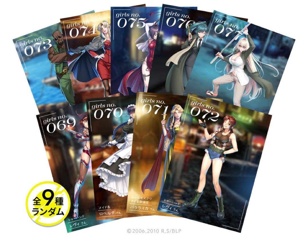 対魔忍RPG BLACK LAGOON スナップ 全種コンプリートセット