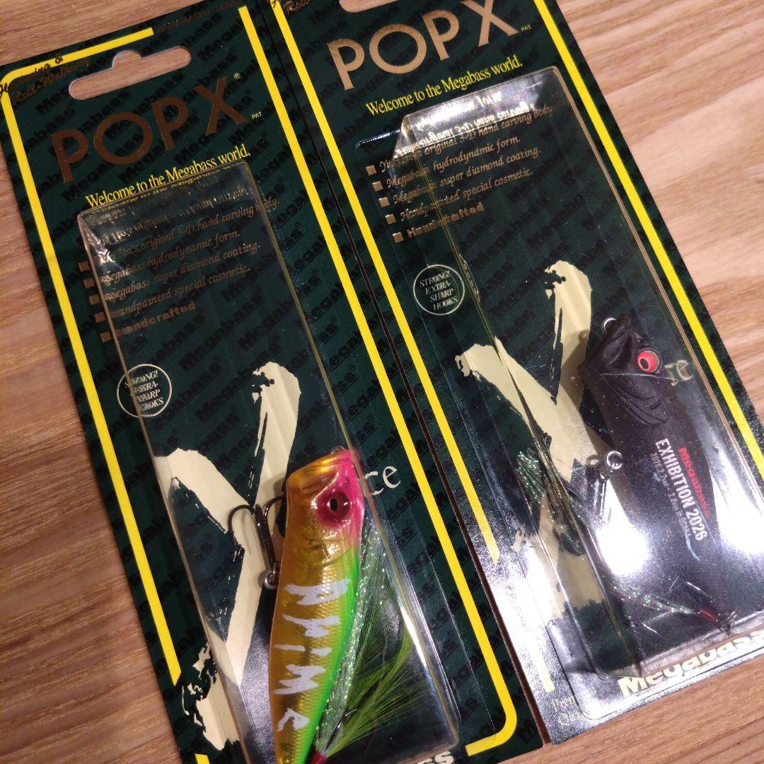 POP X　メガバス　ポップエックス　限定