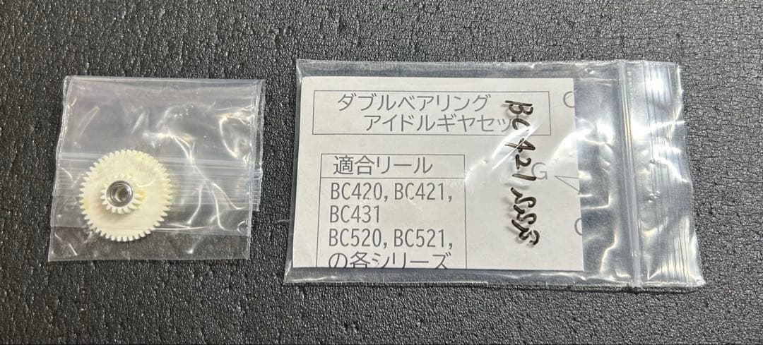 【祝2026年解禁特別値下げ】 五十鈴工業 BC421SSS VINTAGE