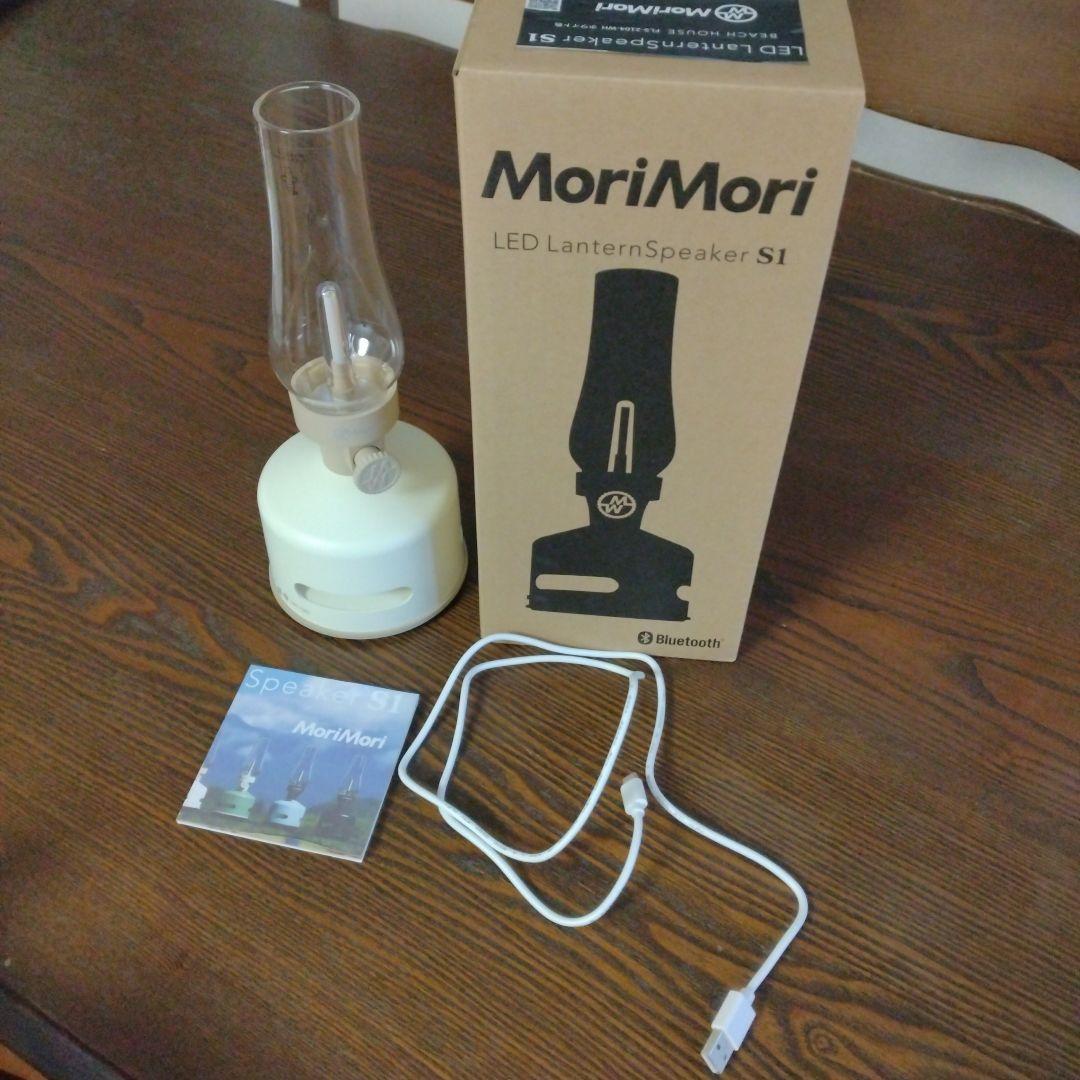 ライト・ランタン MoriMori LED Lantern Speaker S1