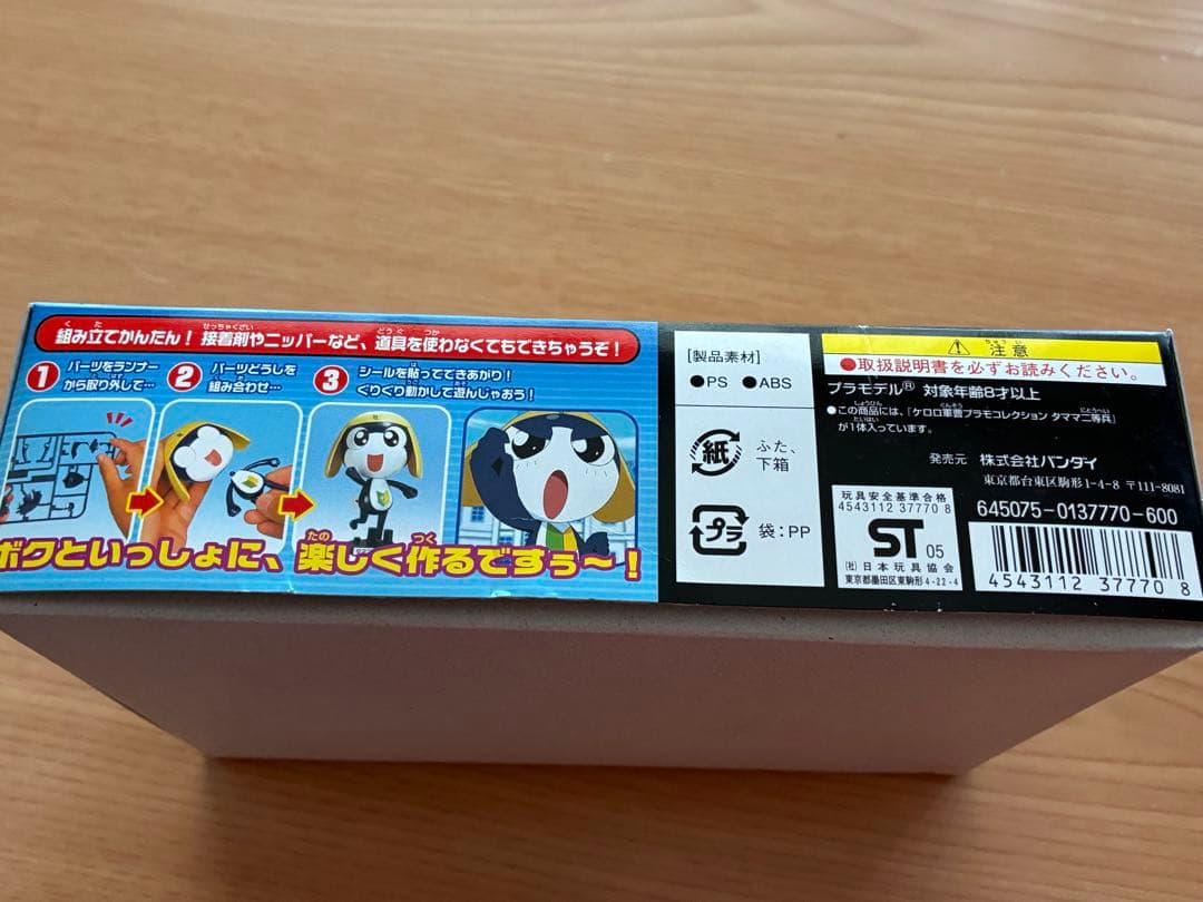 ケロロ軍曹　タママ二等兵2点セット　フェイスクッション(両面P)&プラモ
