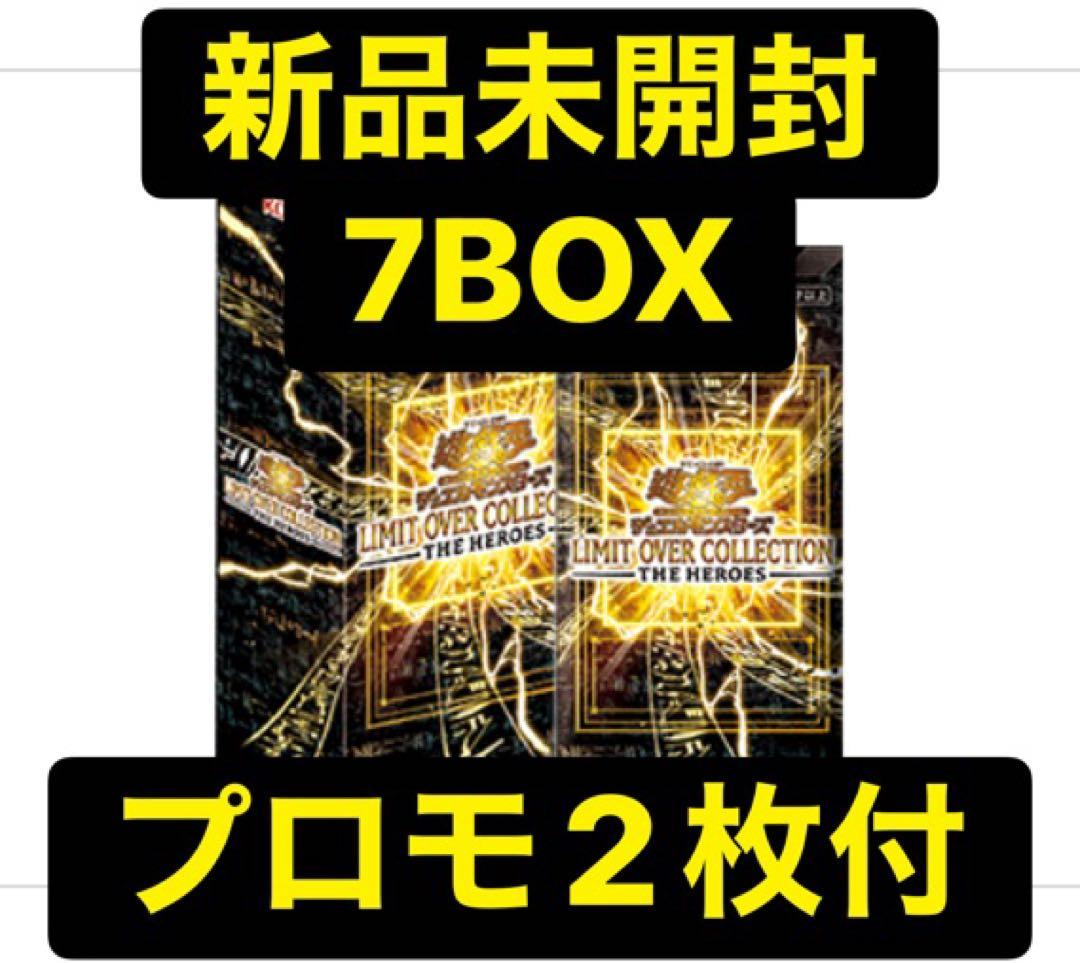 遊戯王 7箱 プロモ付リミットオーバーコレクション ザ ヒーローズ HEROS