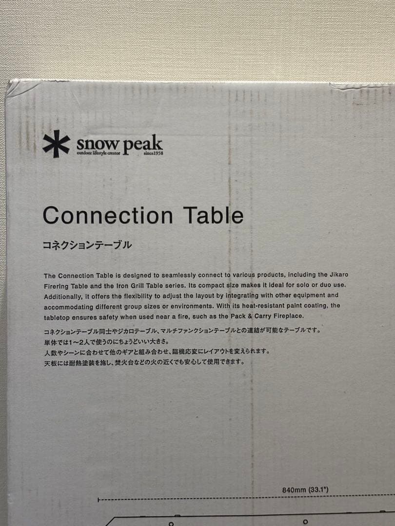 【新品未使用】 peak コネクションテーブル LV-381