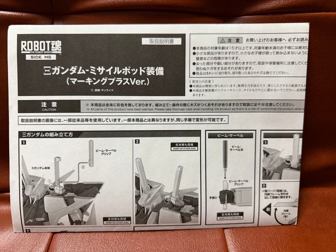 ROBOT魂 クスィーガンダム　ミサイルポッド装備（マーキングプラスVer.）